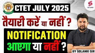 CTET 2025 Notification | CTET Preparation 2025 | CTET Notification Aayega Ya Nahi? | CTET New Update