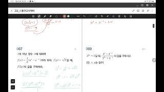 고2  수 1.  대전여고,남대전고,청란여고, 가오고 수학 풀이