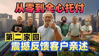 客户力荐，易马大陈：第二家园的首选伙伴