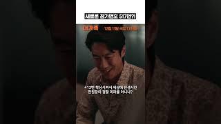 [대가족] 새로운 참가번호 517번?!