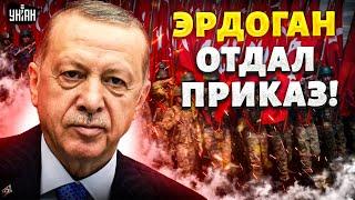 Эрдоган ПОДНЯЛ ВОЙСКА! Армия Турции - НАГОТОВЕ. Будет много ракет. Москва в панике