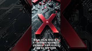 트럼프의 외국인 유학생 규제? 미국 혁신 엔진이 멈출 수 있다
