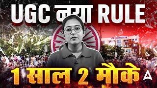 UGC NET New Update | UGC NET New Guidelines 2025 | UGC NET Notification 2025