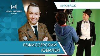 Ведущий на юбилей Спб - Организация юбилея Спб