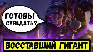 НЕКРОГИГАНТ / Убийство обычного ВОССТАВШЕГО ГИГАНТА [ Call of Dragons ]