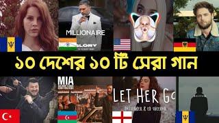 10 country 10 Popular Song 2024 |Session 2 | Millionaire | Mia | Let her go | Honey Singh | Song L2M