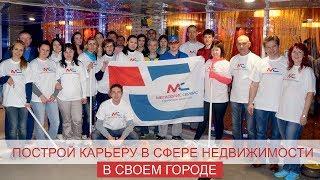 Работа в недвижимости | Построй свою карьеру вместе с «Мегаполис-Сервис»!  | Открытые вакансии