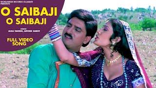 #VIDEO | O Saibaji O Saibaji #alkayagnik #arvindbarot #Hiten Kumar #Aanandi Tripathi | Gujarati Song