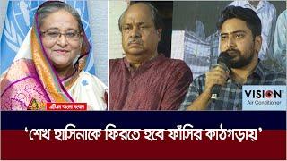 শেখ হাসিনাকে ফিরতে হবে ফাঁসির কাঠগড়ায় : নাহিদ ইসলাম। Nahid Islam | ATN Bangla News