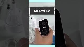 【配線なしは神】Ankerのセキュリティカメラ 「Eufy Security eufyCam 2C 1-Cam Kit」をレビューします。屋外でも配線がいらないのです！