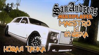 GTA SAMP - Новая тачка [Let's Play] с Евгехой