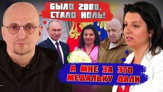 ️"МАРШ ПРИГОЖИНА ПОКАЖЕТСЯ ПРОГУЛКОЙ"! Солдаты рф НА ГРАНИ БУНТА! Симоньян надели на шею веревку