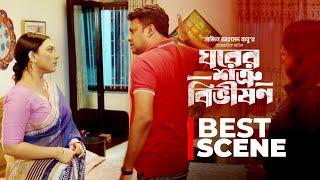 Ghorer Shotru Bivishon | Best Scene Ep-27 | Mosharraf Karim | Anilla Tanjum | Bangla Natok