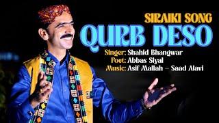 Qurb Deso - قرب ڏيسو | Shahid Bhangwar | Abbas Siyal | Asif Mallah - Saad Alavi