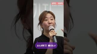 "윤시내가 사라졌다" GV 씨네토크 하이라이트