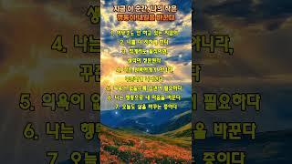 지금 이 순간, 나의 작은 행동이 내일을 바꾼다
