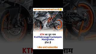 क्या यह बात आपको पहले पता थी।  || #ashwanifactsworld #shorts