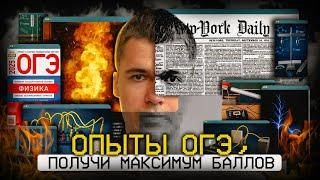 ВСЕ лабораторные работы ОГЭ по физике: полный пошаговый разбор