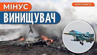 СУ-34 рф ЗГОРІВ: Спецслужби України ПОТУЖНО працюють // Рейтерович