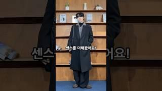 여자들이 좋아하는 겨울 코트 코디! 딱 이렇게만!