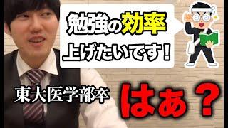 【河野玄斗】勉強効率を上げたい人へ、東大医学部卒からお話があります。効率を上げる前にやるべきこと【河野玄斗の合格部屋/切り抜き/フルテロップ】