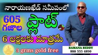 Low budget farm plots near narayankhed #neemsboro  #oxyridgefarms | farm plots near Hyderabad