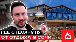 Куда уехать из Сочи на уикенд? Атмосферное место. Винодельня Chateau Pinot, Новороссийск.