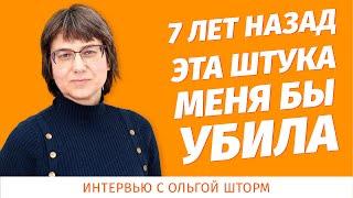 Интервью с саентологом Ольгой Шторм о технологии Рона Хаббарда, Церкви Саентолонгии, РонсОргах и тд