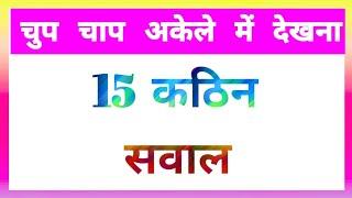 Most Brilliant Answers OF UPSC, IPS, IAS Interview Questions | Gk quiz | Gyan Ganga 2023