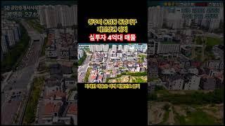 #부동산 #상가주택매매 청주시 용암동 동남지구 메인상권 위치 교통,인프라 최상급 위치