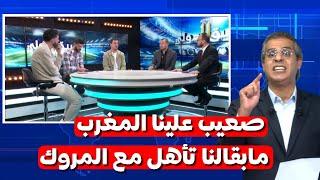 هاكي موك هاكي الاعلام الجزائري يتحدث عن حظوظه في التأهل ومخلوع من المغرب