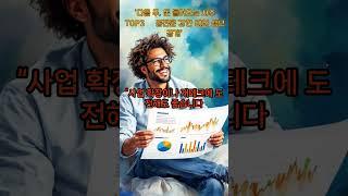 “다음 주, 돈 들어오는 사주 TOP3 – 금전운 강한 띠와 생년월일 공개”