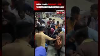 Viral Video | Angry Crowd Beats 2 Men for Blocking Mumbai Local Train Door at Diva Station #shorts