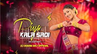 PIYA KALA SADI (REMIX) DJ ROHAN RAJ