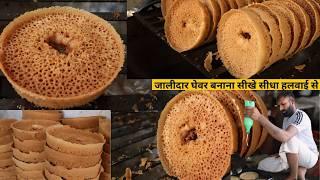 जानिए Ghevar बनाने कितना आसान था- How To Make Ghevar At Home - Teej Special Ghevar