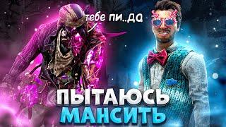 Попались Против ЖЕСТКОГО Мора Dead by Daylight