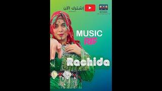 Music Rif AQdim - Rachida - Izran Rif ( Exclusive Rif Music)