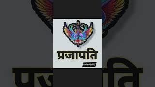prajapati system 