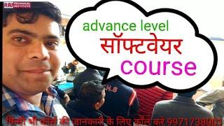 Advance Level Software Class | Raj Technical Institute