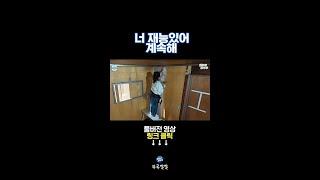 도배 마스터한 도배왕 박나래 [뚜루깔깔] #나혼산 #박나래