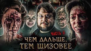 ТРЕШ ОБЗОР сериала КАБИНЕТ РЕДКОСТЕЙ ГИЛЬЕРМО ДЕЛЬ ТОРО (часть 2. Шиза, Лавкрафт и монстр из камня)