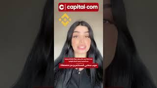 هروب جماعي من منصة Binance ! 