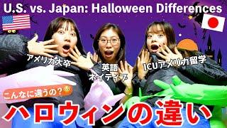 こんなに違う！日本vsアメリカのハロウィンの違いがヤバすぎたw