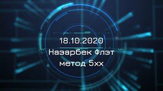 Взвешивание  1 тура по ловле карпа на пруду.18 10 2020 Флэт метод