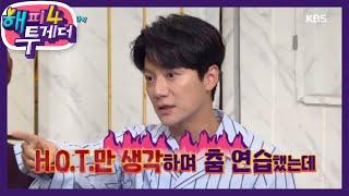 ※너덜너덜 재덕※ 이재진, 김재덕은 간신배 프락치다?? [해피 투게더 4/Happy Together 4] 20200130