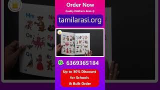 Complete LKG Book Set | Beginner set of Tamil and English  | Tamilarasi Books