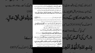 har kisam ki takleef door krne ki duyain|| #dua #shorts #islam #allah #shortsfeed #yt #trending