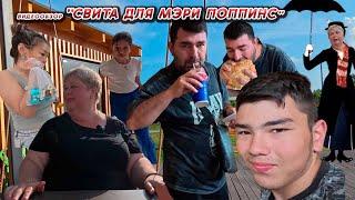 ОЛЬГА УРАЛОЧКА LIVE //СВИТА ДЛЯ МЭРИ ПОППИНС//