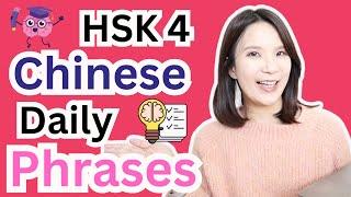 HSK4 Chinese Daily Phrases 1