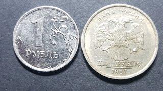 Current coins of Russia